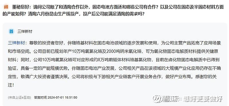 宁德时代公布国际专利申请：“二次电池、负极极片的制备方法及用电装置”