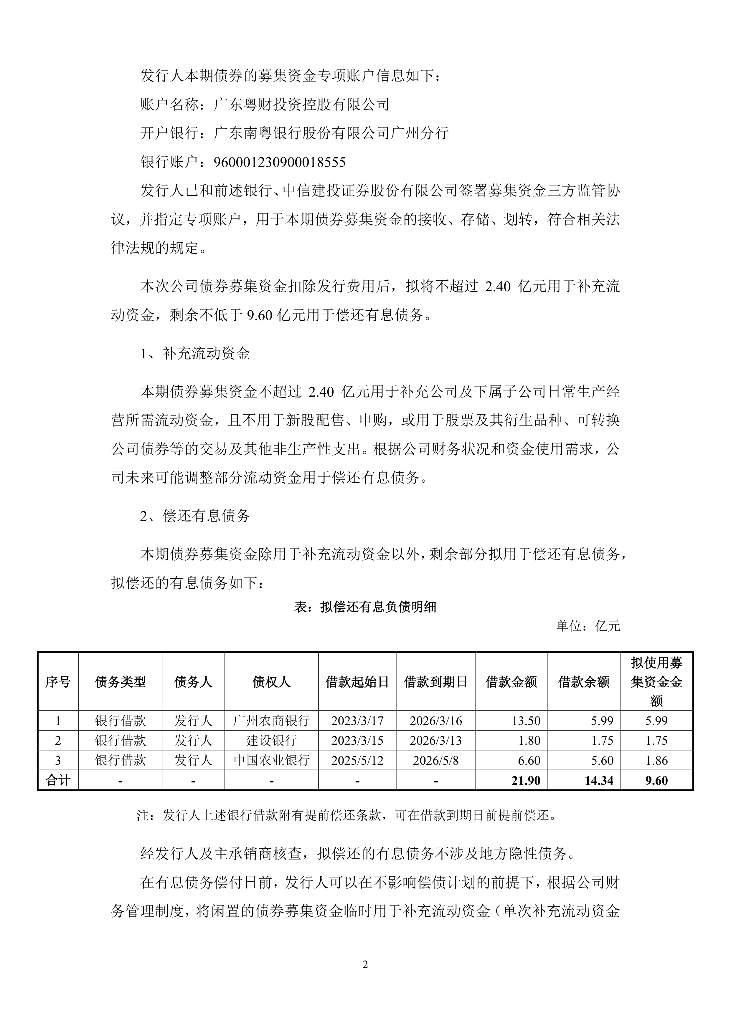 长江证券：2025年面向专业投资者公开发行公司债券（第四期）发行结果公告