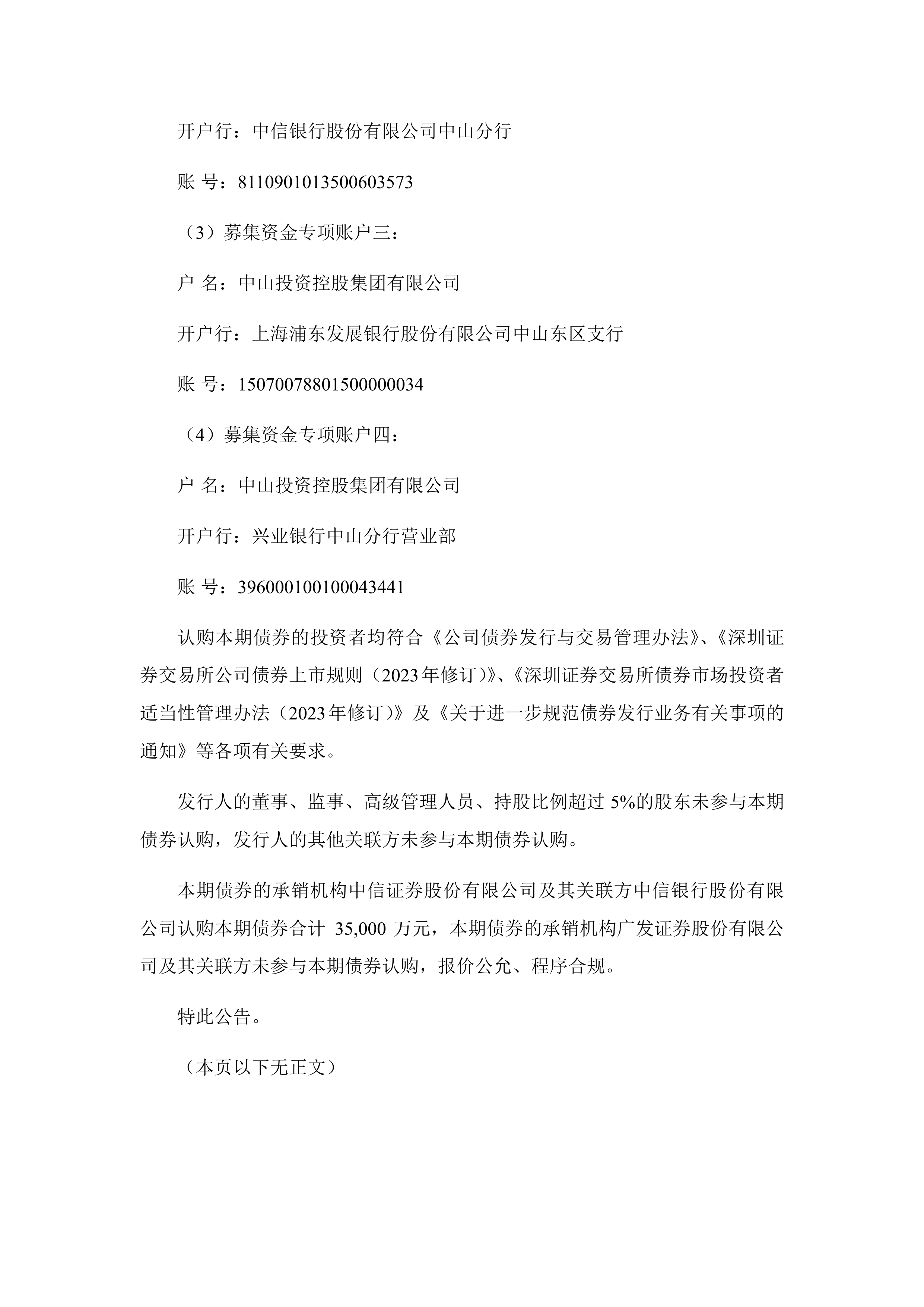 长江证券：2025年面向专业投资者公开发行公司债券（第四期）发行结果公告