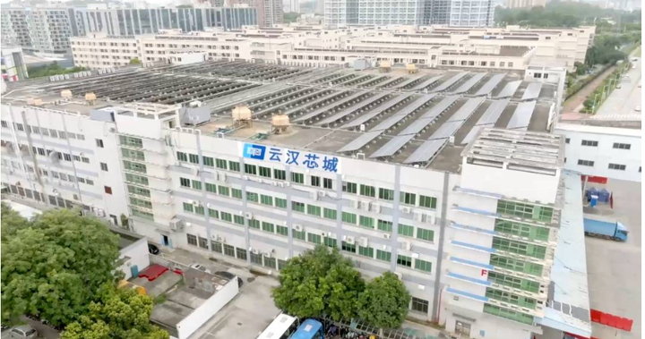 云汉芯城：专注中小批量PCBA柔性生产