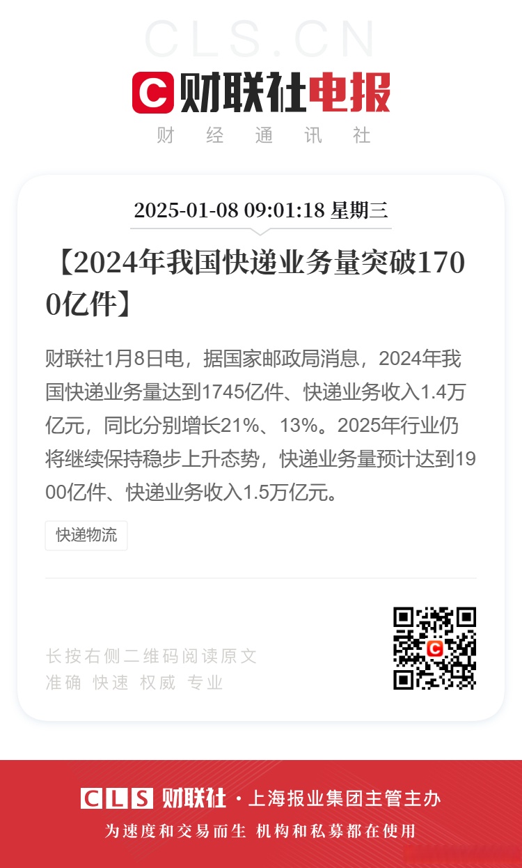 电商热潮推动马来西亚快递量飙升,人均包裹量年增42%超目标