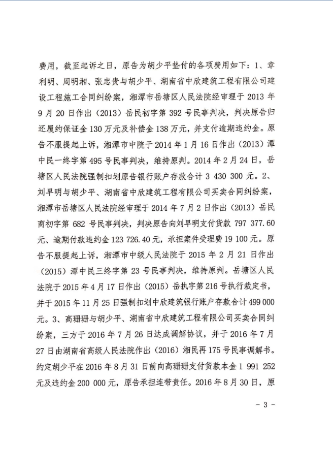 【企业动态】节能国祯新增1件判决结果，涉及买卖合同纠纷