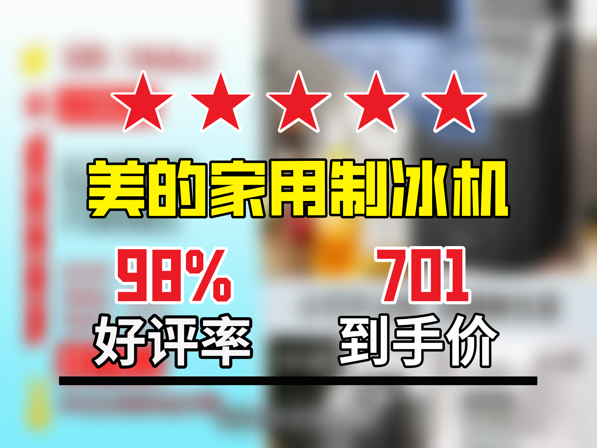 美的集团获得实用新型专利授权：“制冰机”