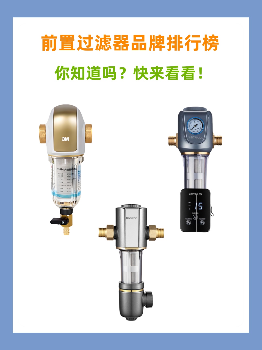 美的集团获得实用新型专利授权：“前置过滤器和用水系统”