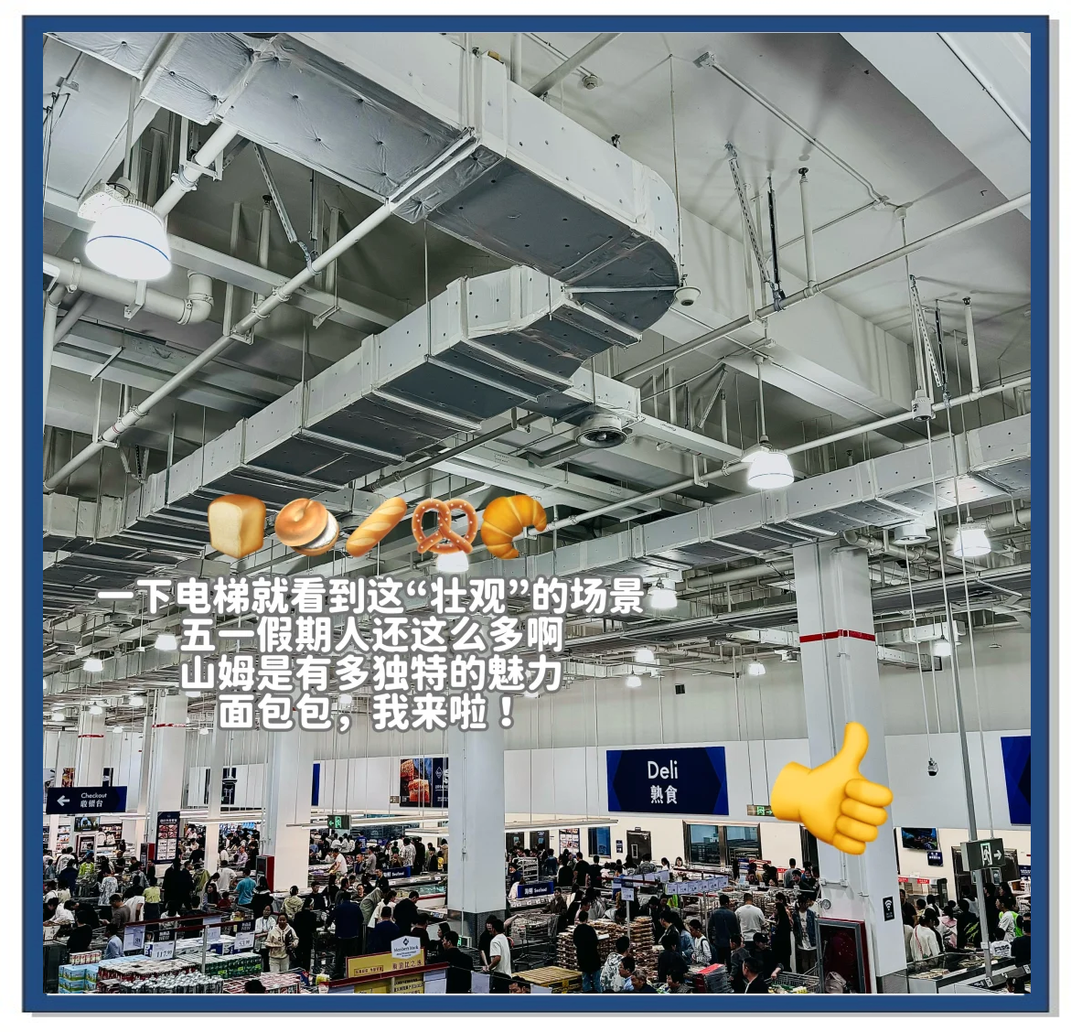 当山姆会员选择不再续费