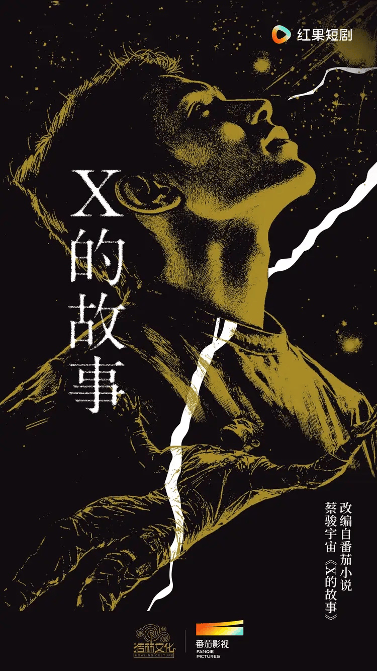 番茄小说“十二日谈”峨眉山开讲，近700万网友在直播间共话“新网文”