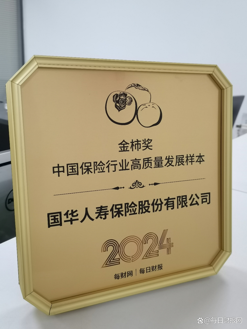 中国人寿荣获证券之星资本力量高质量长期价值奖