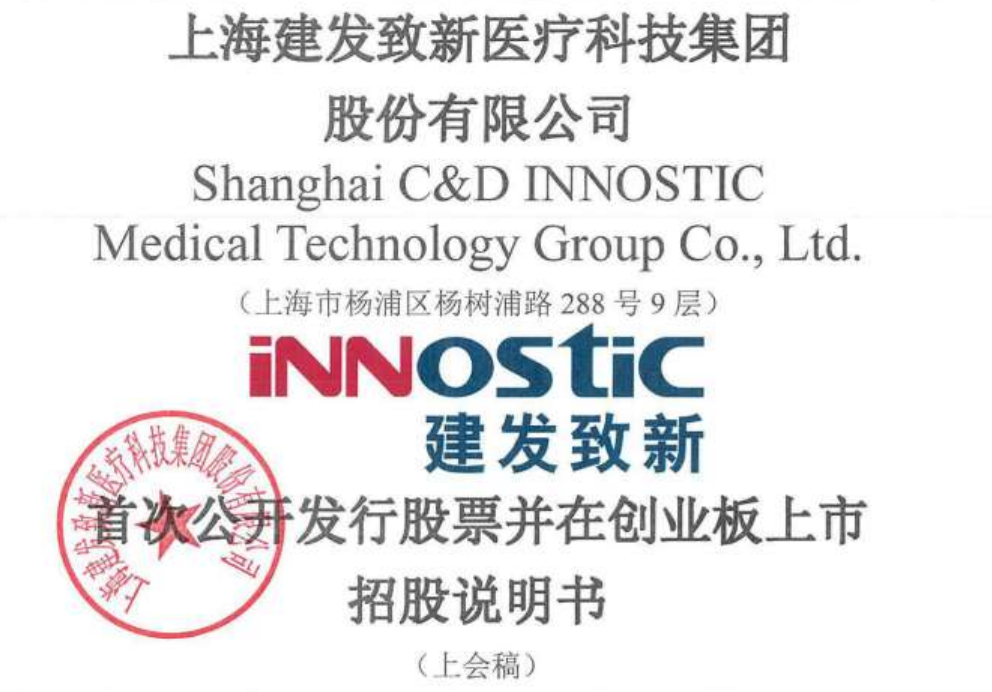 建发致新：福建地区为重要收入来源省份