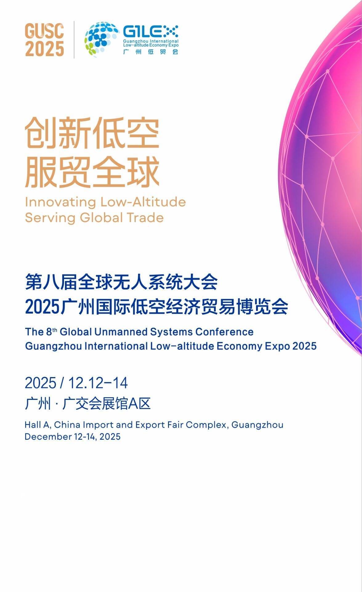 驻釜山总领馆郭春水参赞应邀出席2025釜山国际水产博览会开幕式