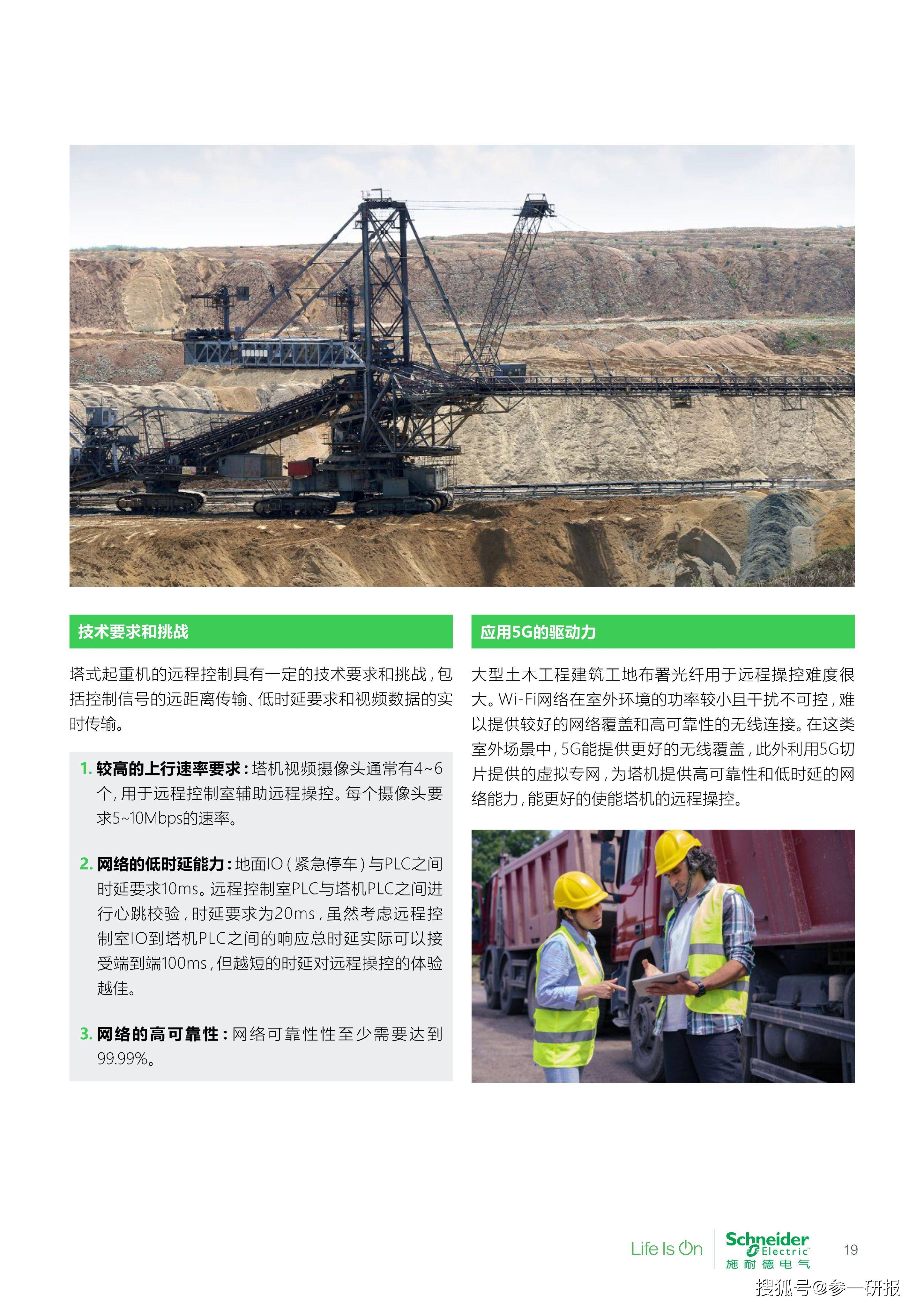 安全技术新规护航汽车产业行稳致远