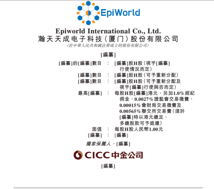 博铭维第三方付款曾高达上千万：应收款项走高，有股东递表前套现