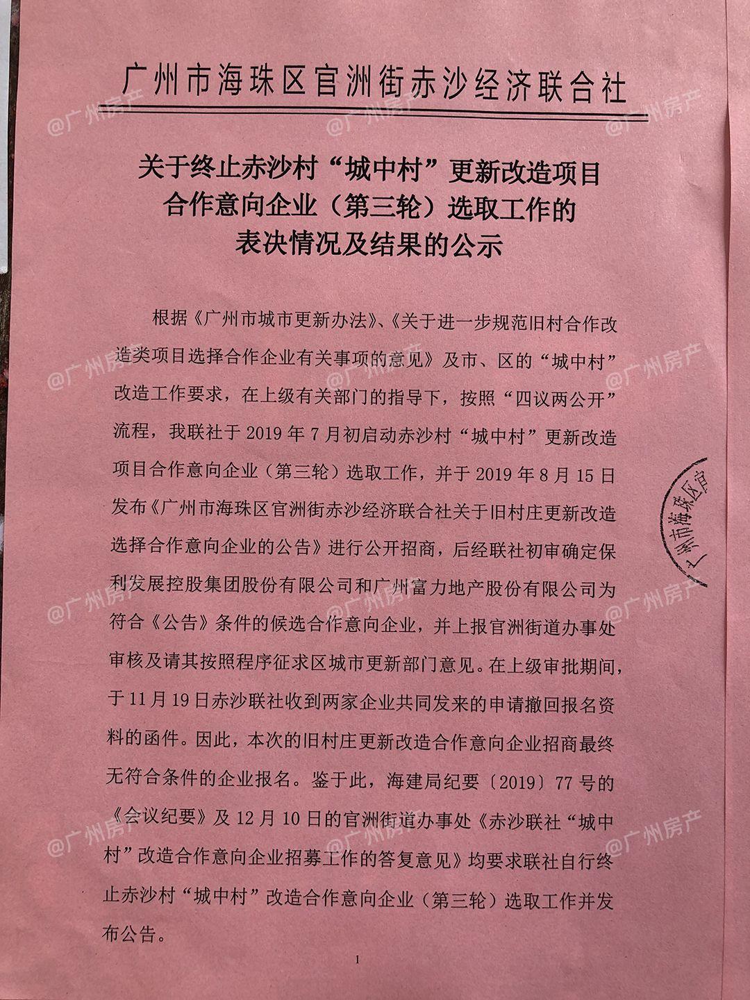 保利联合：推动民爆一体化、矿山一体化战略