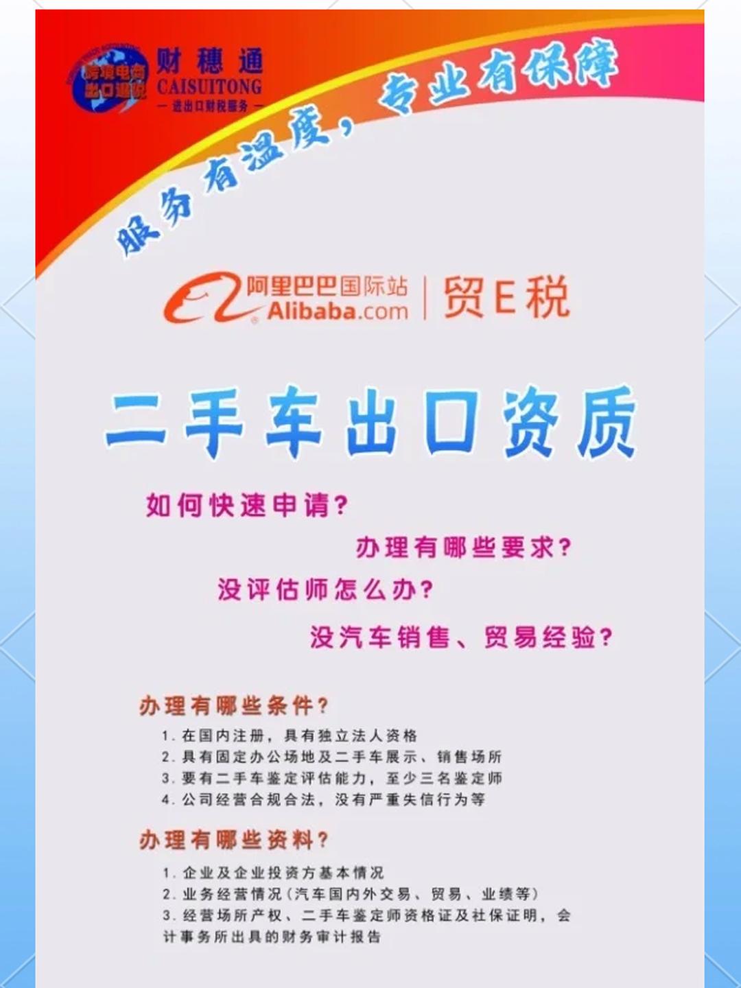 商务部:推动二手车出口由“规模增长”迈向“价值增长”