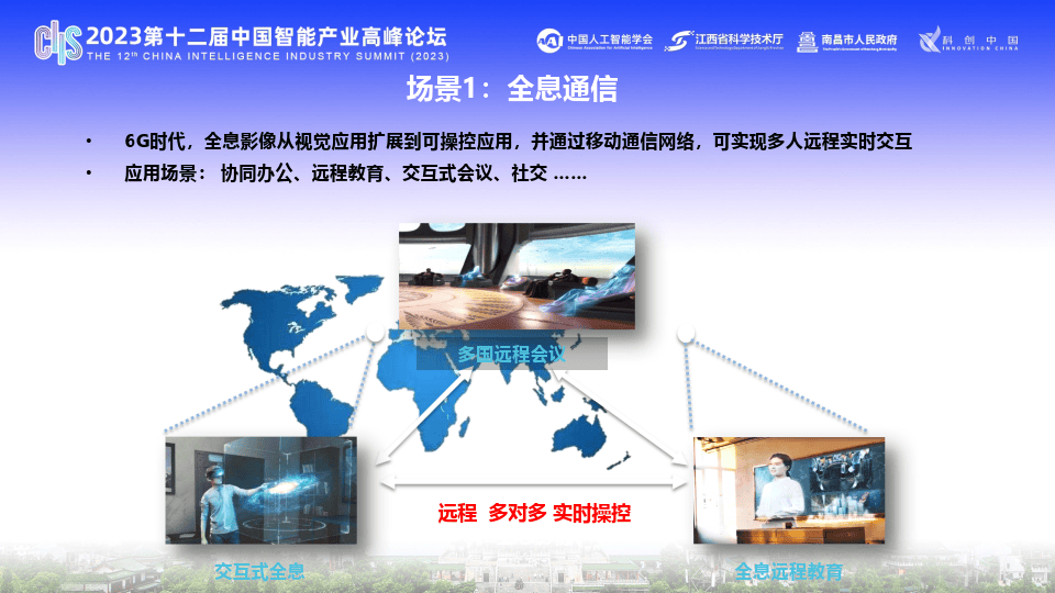 6G发展不是一步到位