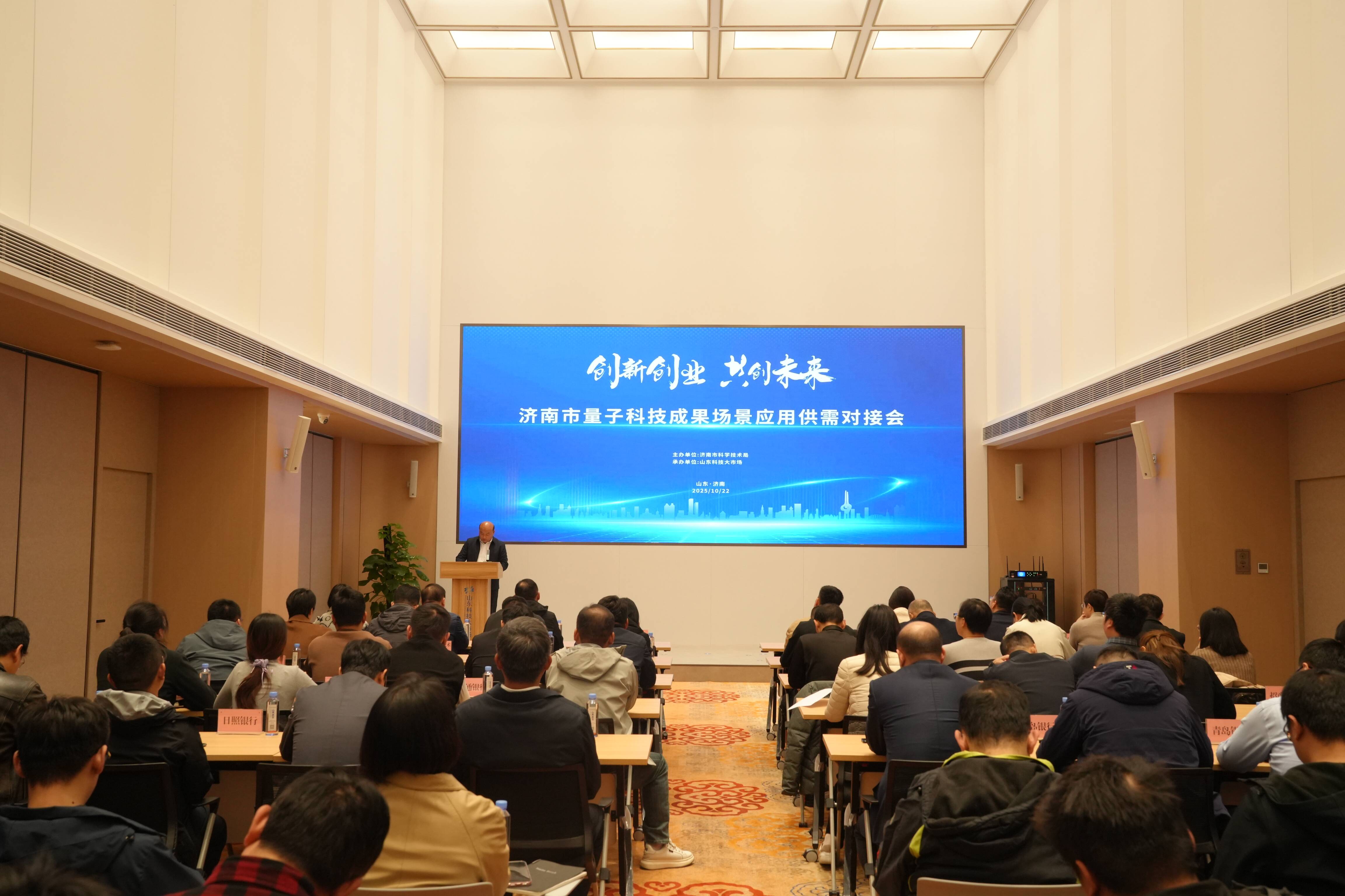 多项重大成果亮相2025量子科技和产业大会