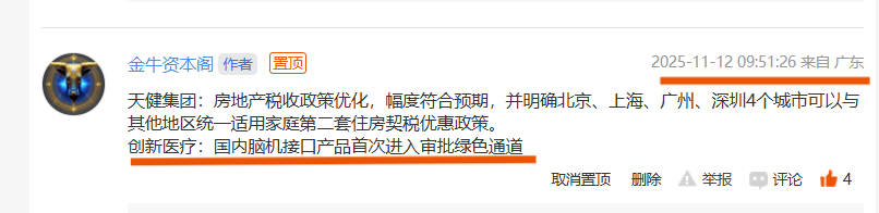众生药业：正在稳步推进昂拉地韦片的商业化工作