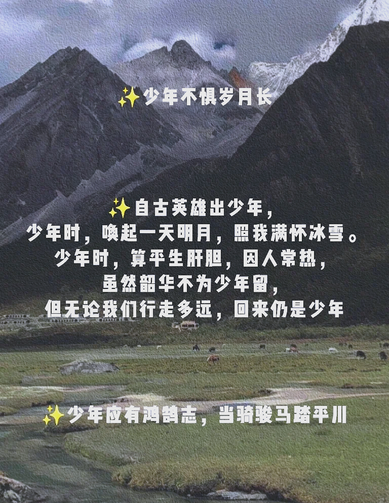 青春华章·踏浪新质潮丨承先辈之志 赴科技之约 大思政课点燃青春梦想