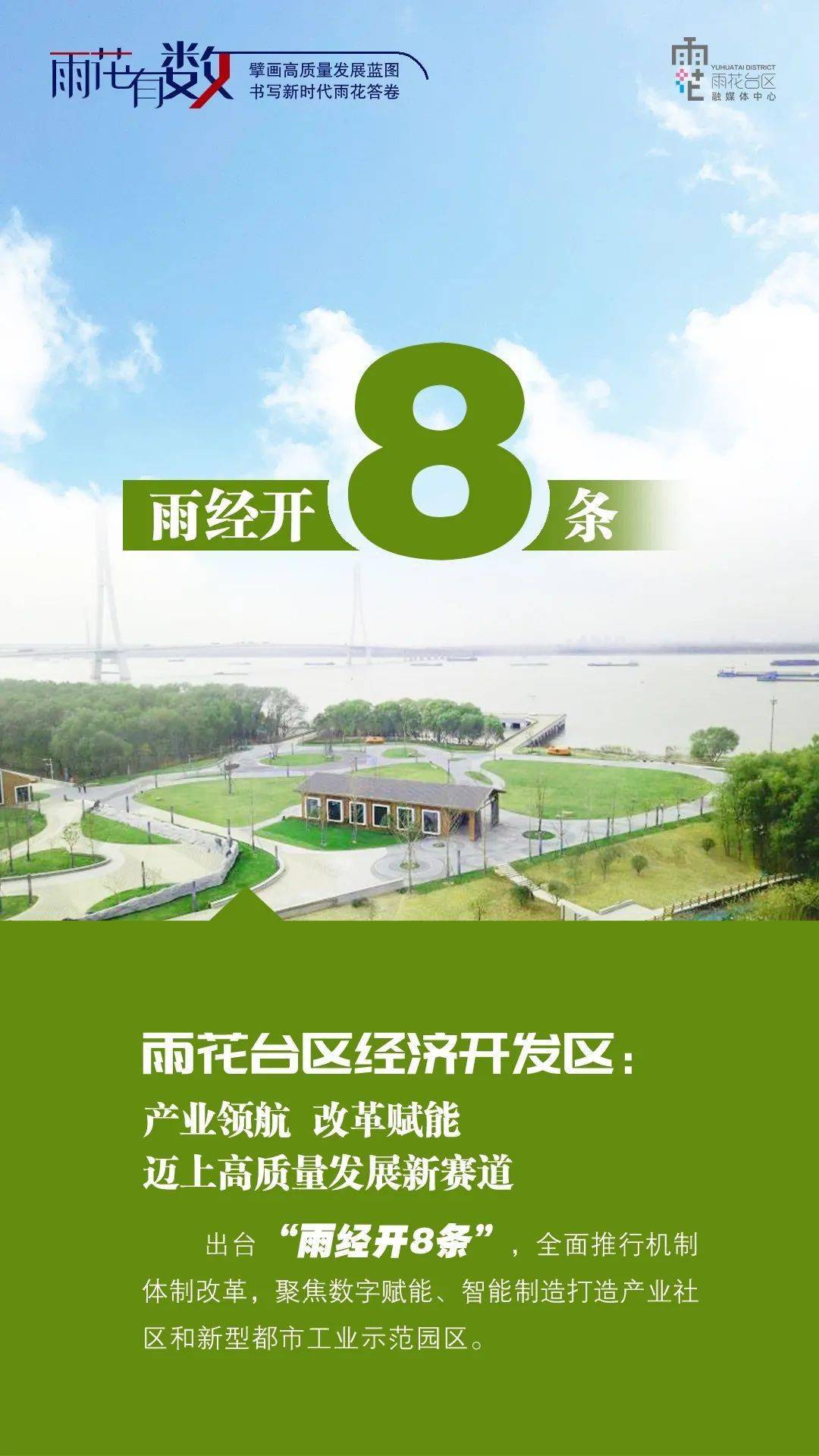 新华视点丨科技领航、创新驱动、绿色赋能、智能助力 共谱产业高质量发展华章