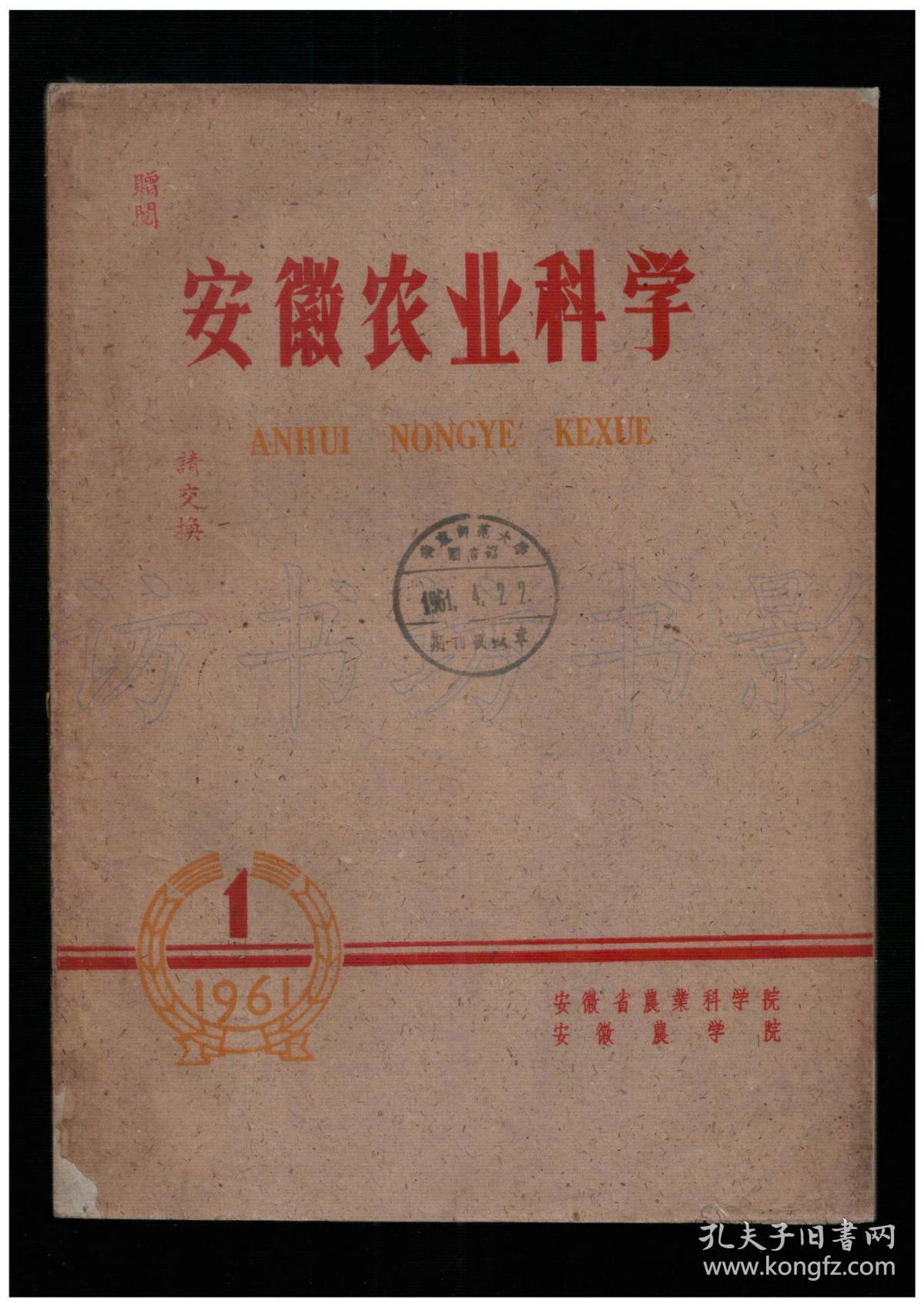 加达里夫州农业受到降雨和虫害影响