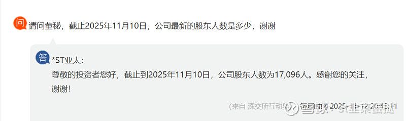 融捷健康：截止2025年11月20日股东人数是31273人