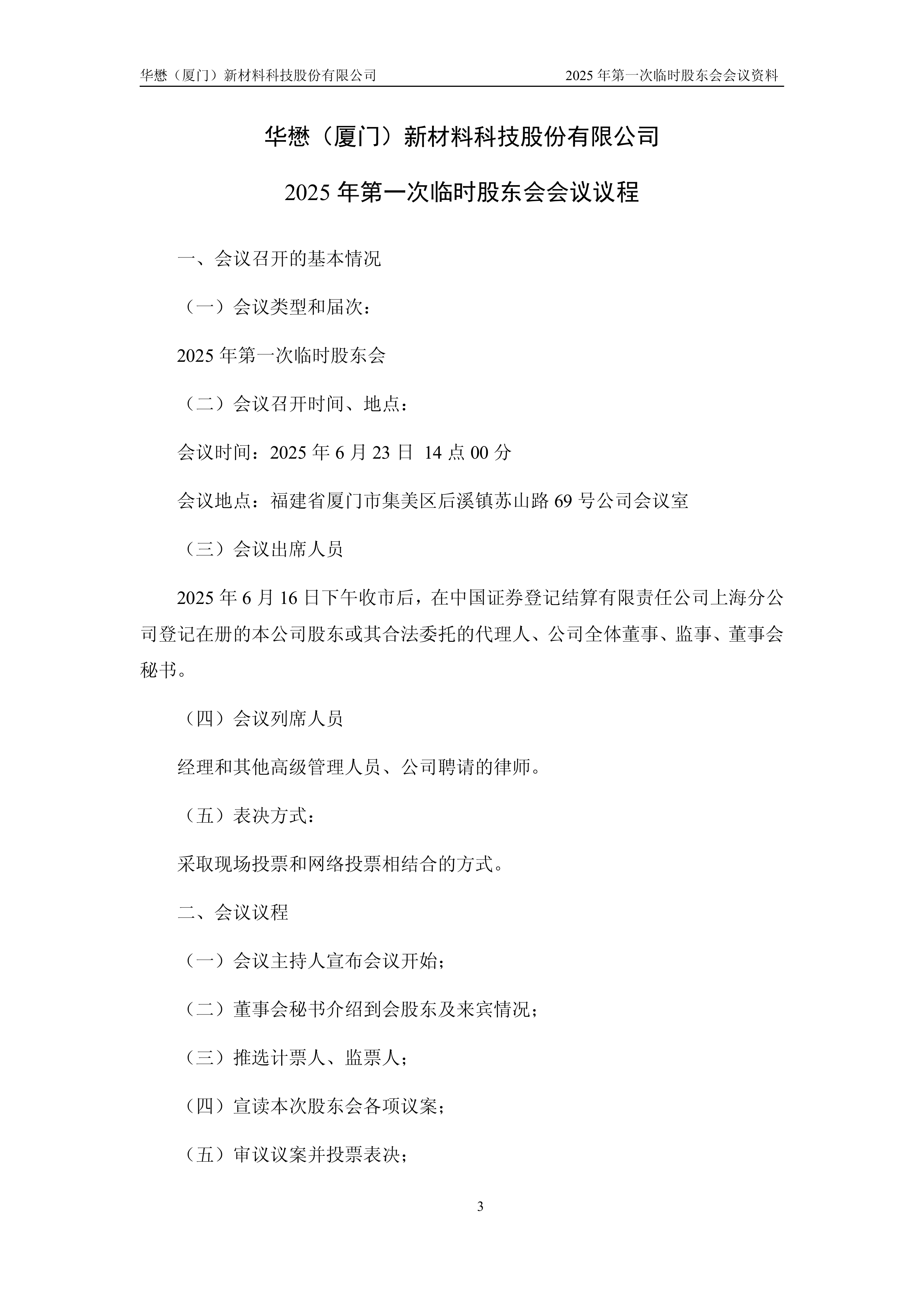 快讯｜万科债券疑将展期：浦发银行召集万科债券会议 称涉及“债券展期”事项