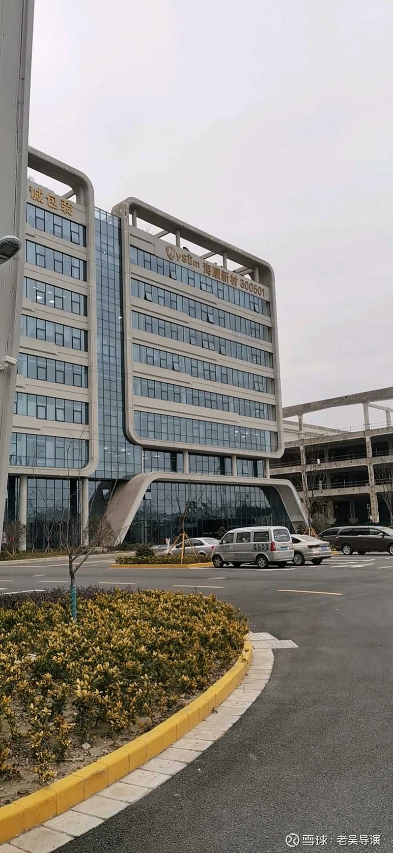 海顺新材：大甲的注销工作正在有序推进中