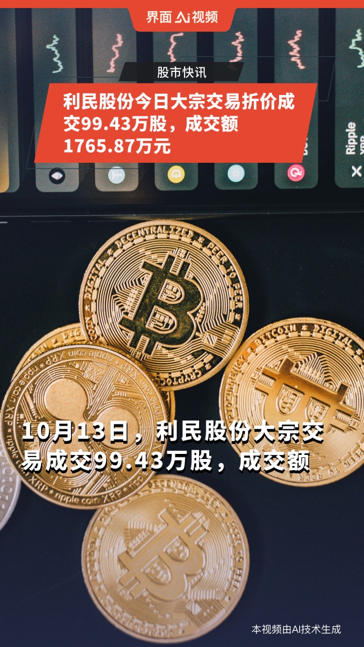 利民股份：截止至2025年11月20日股东户数为56,818户