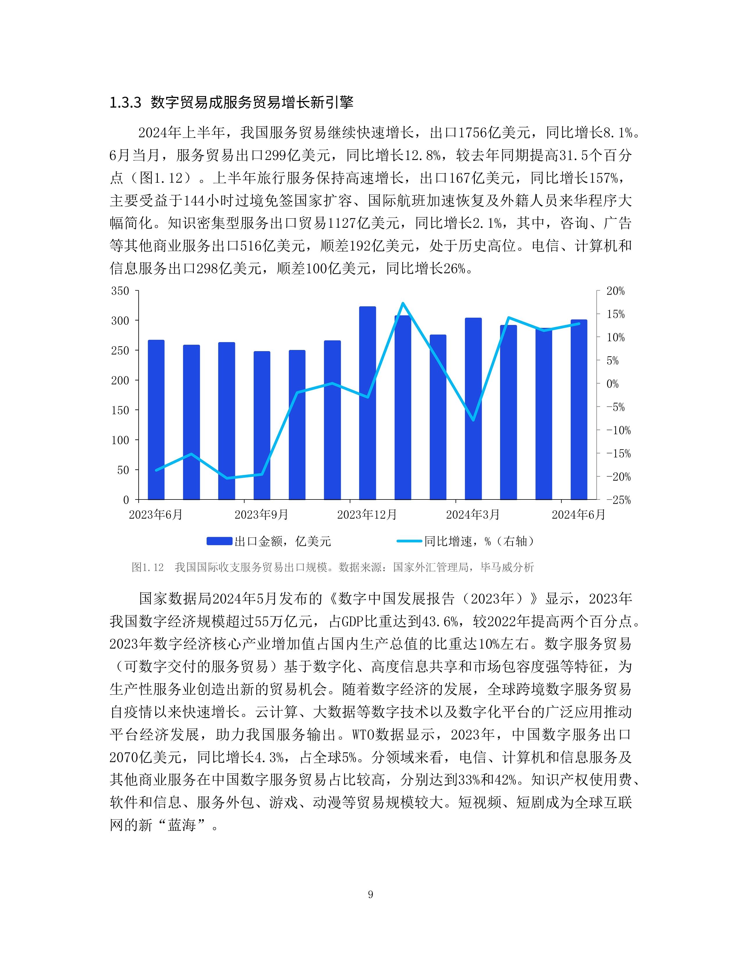 u200b2025年10月捷克综合经济信心指数环比上涨
