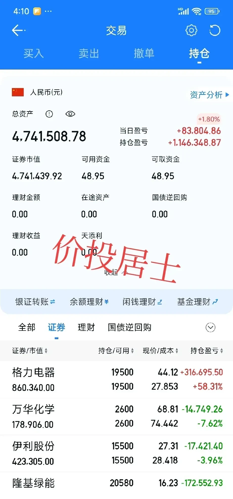 2025年10月蒙古通胀率达8.1% 牛肉价格涨幅明显