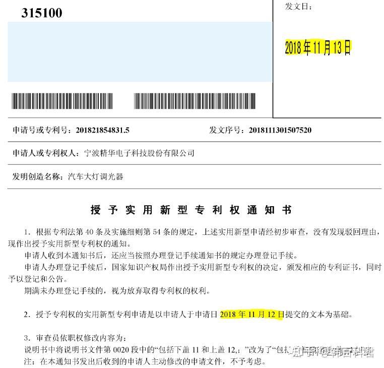 奥特维获得实用新型专利授权:“一种叠片检修装置及复检套袋设备”