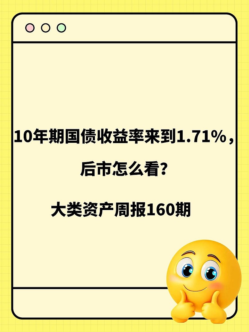万科20亿债务展期引发市场巨震；12月三大会议或成破局变量 | 债市日报（周报）