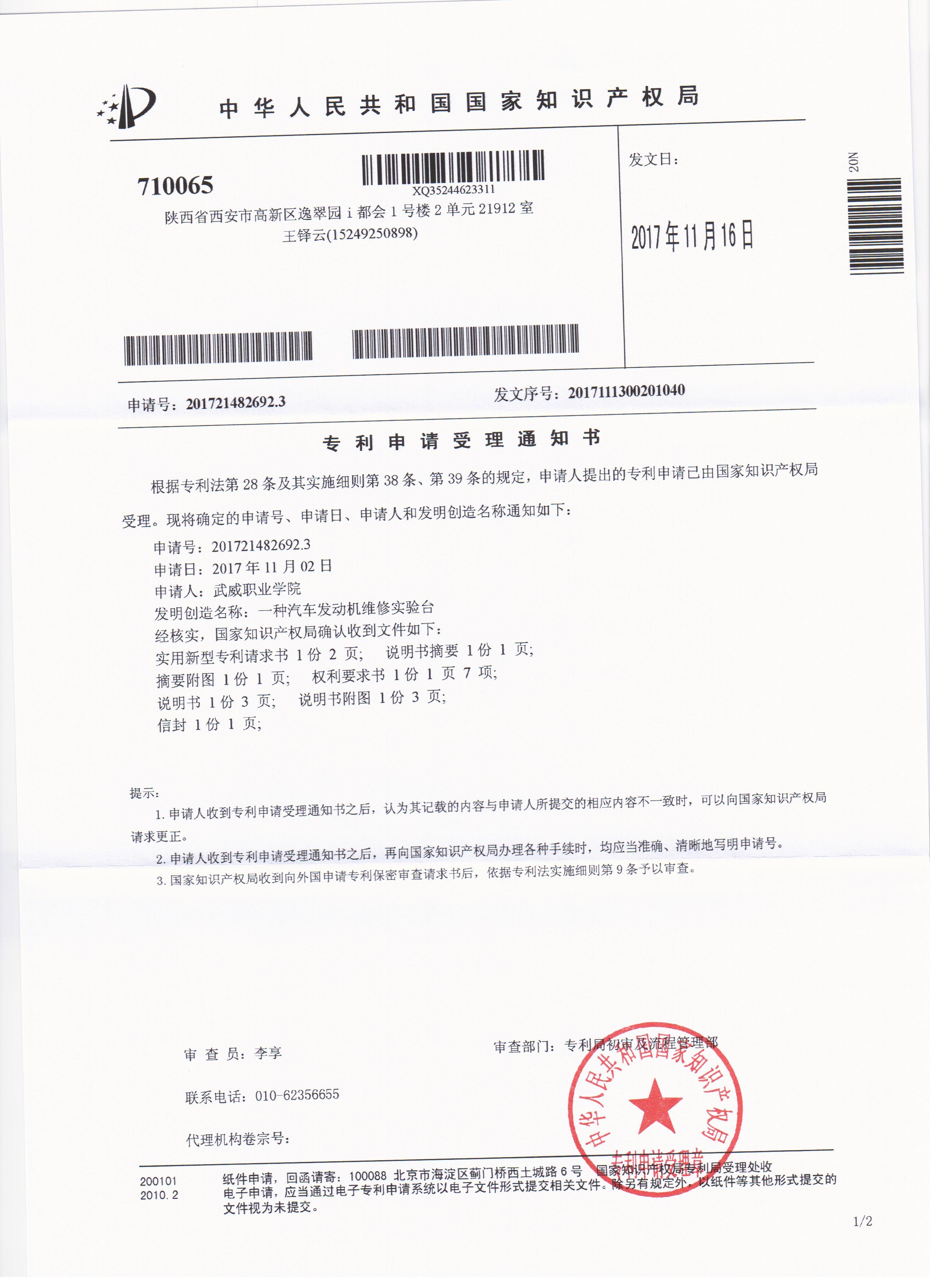 海尔智家获得实用新型专利授权：“省功器和空调器”