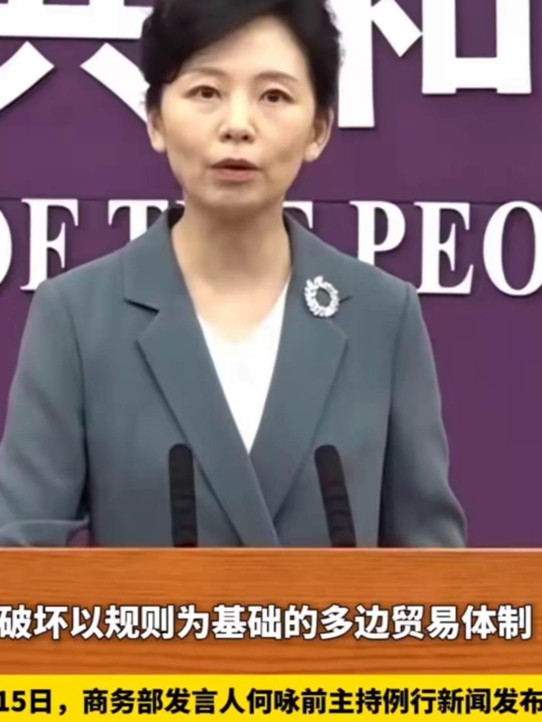 商务部新闻发言人就美方修改申请专利无效相关规则答记者问