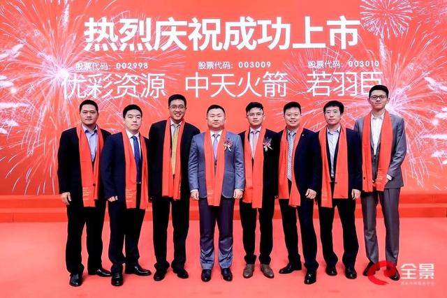 优彩资源：截止2025年11月28日股东人数为一万七千八百余人