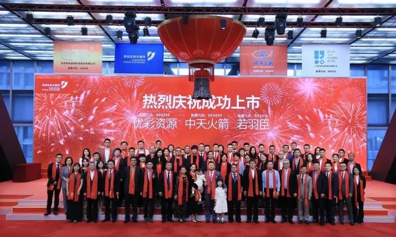 优彩资源：截止2025年11月28日股东人数为一万七千八百余人