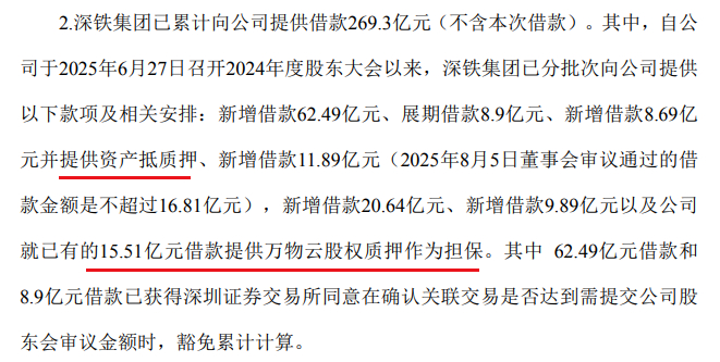 展期方案弱于预期，万科多只债券盘中再触临停