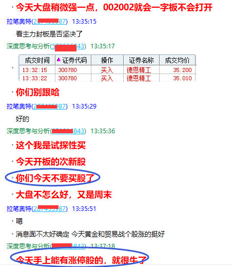 德恩精工：截至2025年11月28日股东人数为21,519人