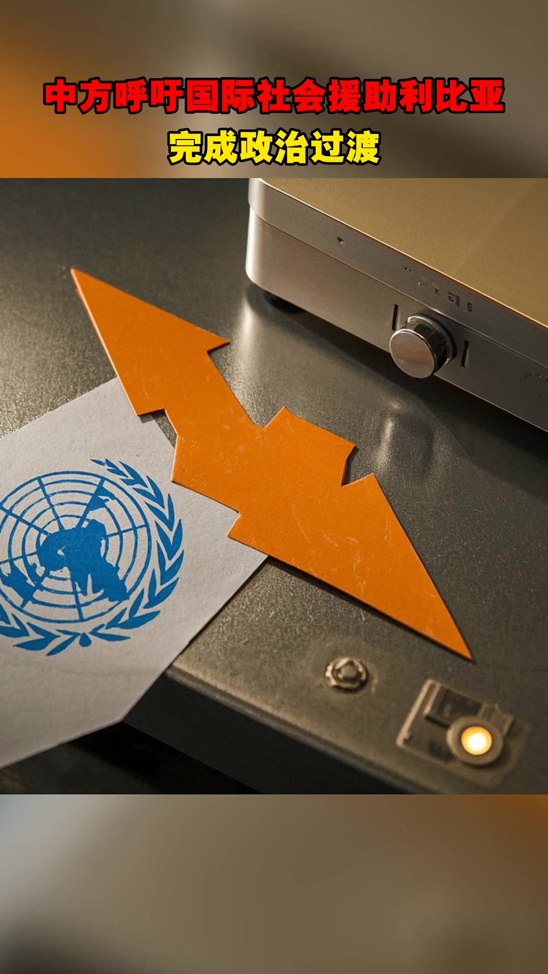 利比里亚总统呼吁加强非洲道路基建合作