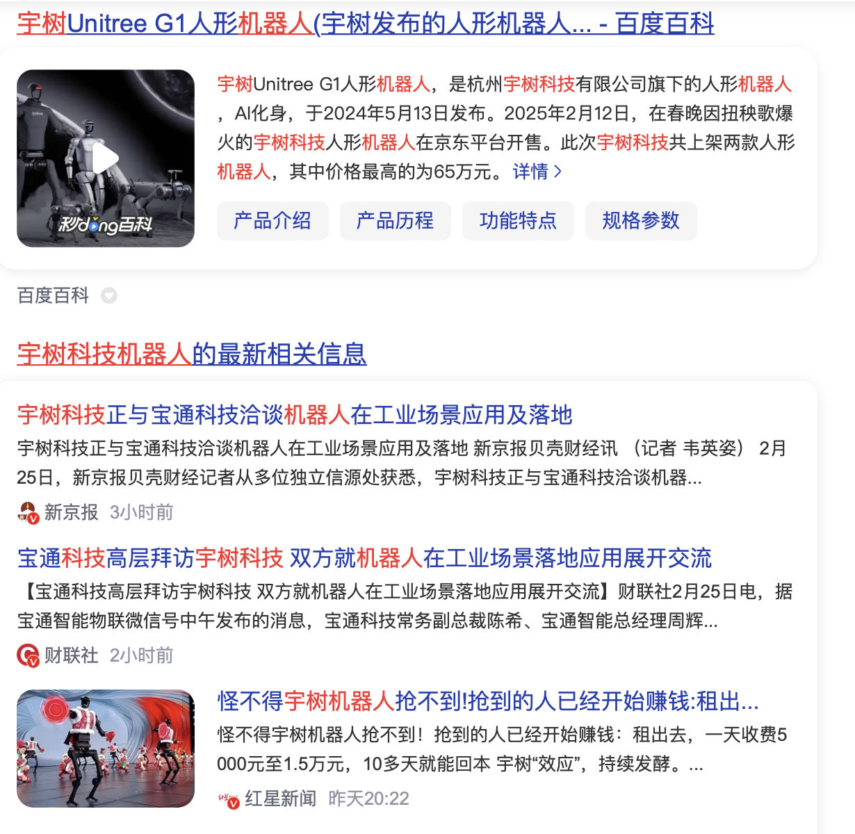 利亚德：子公司助力宇树机器人演绎云冈舞