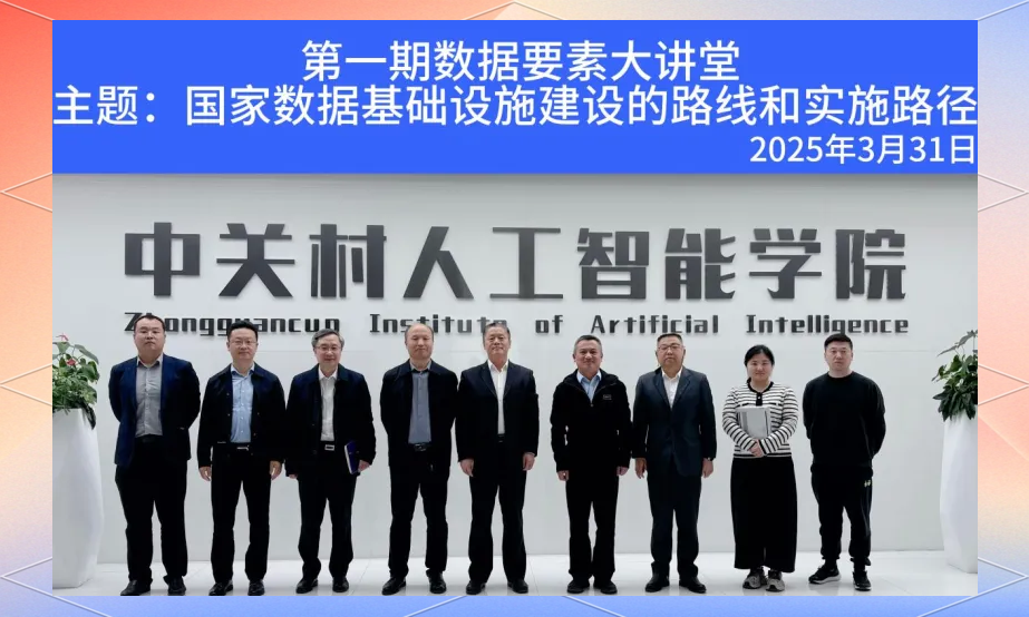 五部门：加强数据要素学科专业和数字人才队伍建设