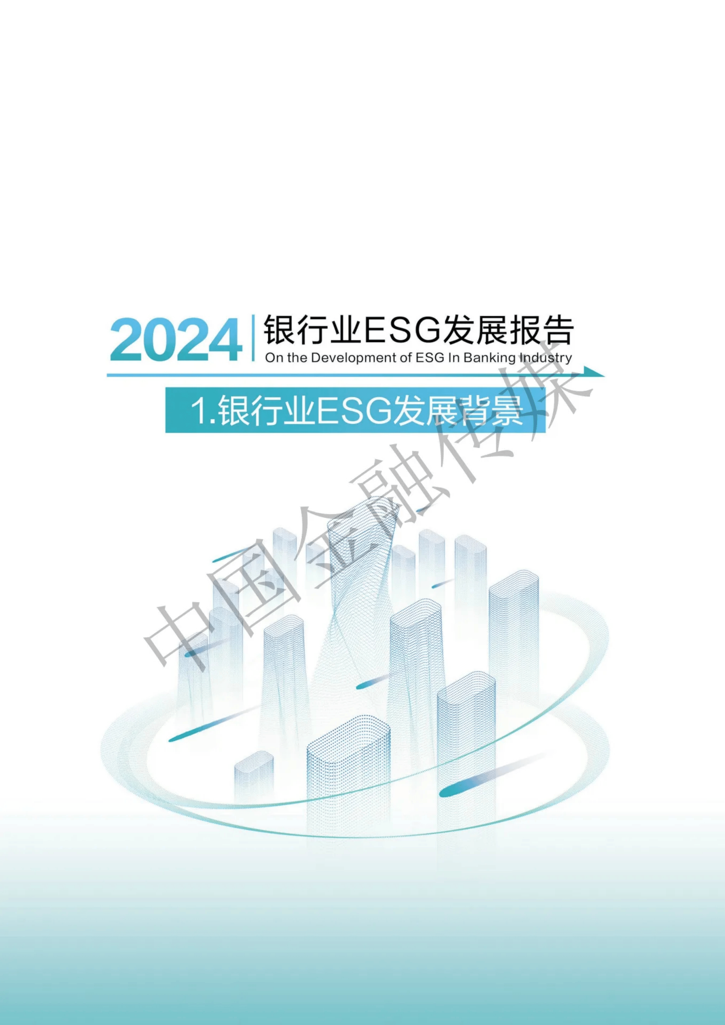 【ESG动态】国投电力（600886.SH）获华证指数ESG最新评级A，行业排名第6