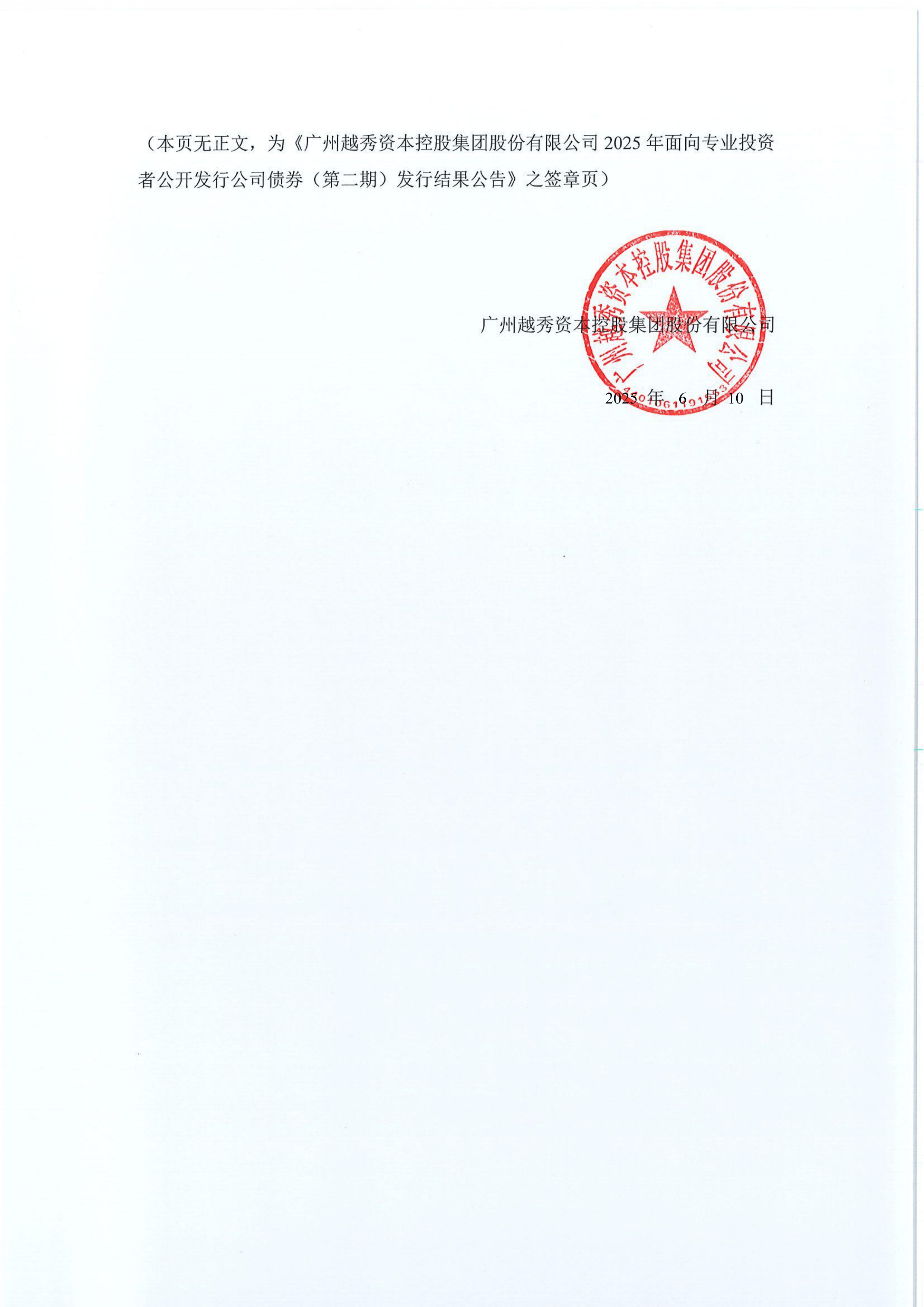 华夏银行200亿元无固定期限资本债券发行完毕