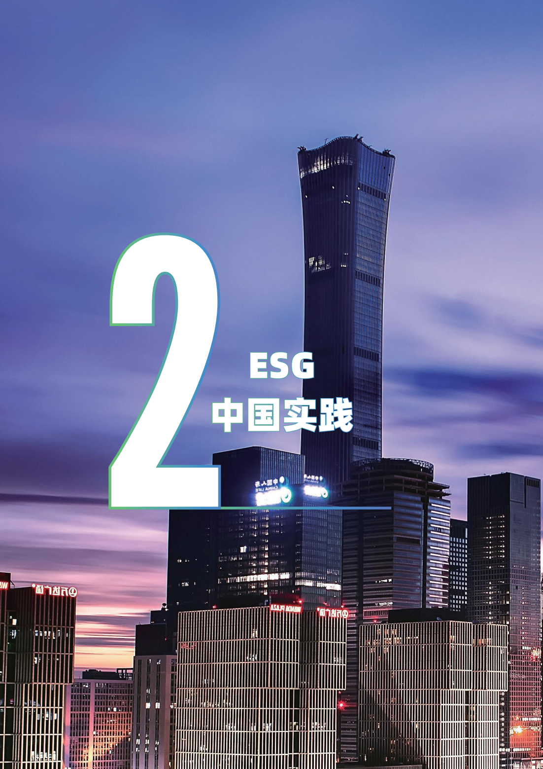 【ESG动态】瑞可达(688800.SH)获华证指数ESG最新评级A,行业排名第89