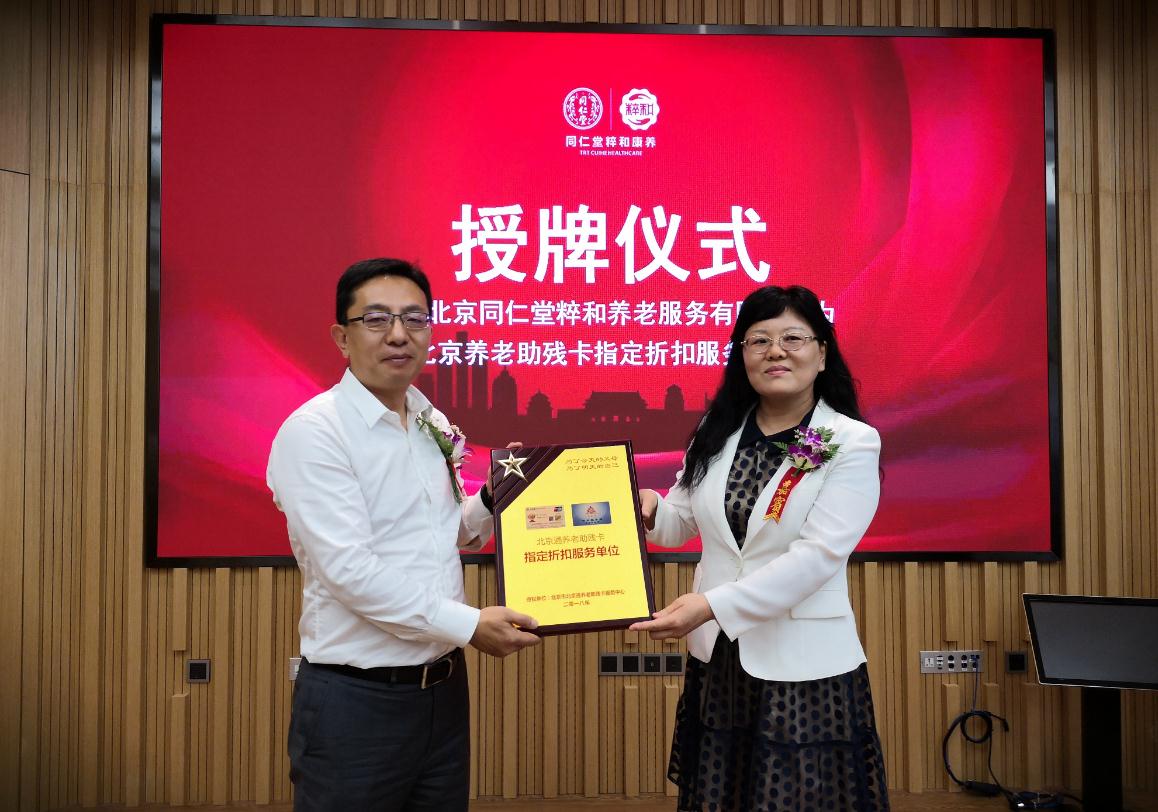 阿里健康与北京同仁堂达成战略合作 百年名药拥抱数字服务新生态