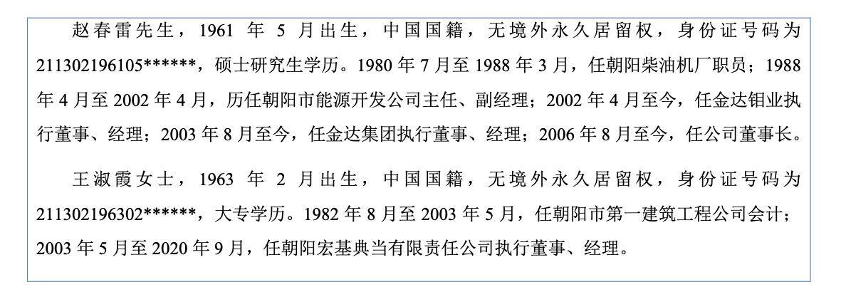 金钛股份北交所上会：业绩真实性被追问，关联交易暗藏利益输送嫌疑