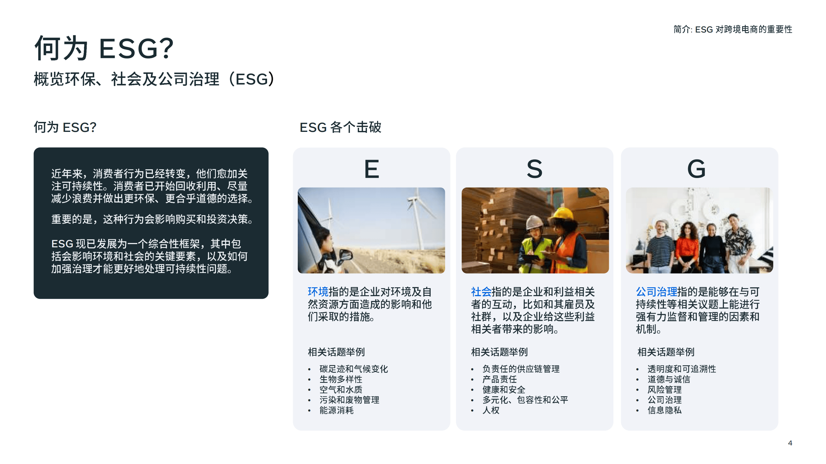 【ESG动态】中粮资本（002423.SZ）获华证指数ESG最新评级A，行业排名第8