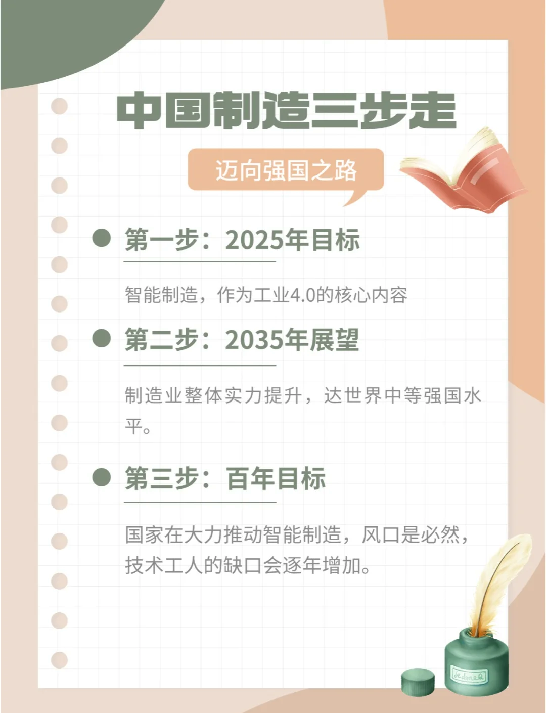 多省份“十五五”规划建议出炉 加快建设人工智能创新高地