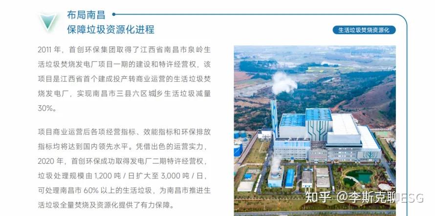 【ESG动态】新兴铸管(000778.SZ)获华证指数ESG最新评级B,行业排名第122