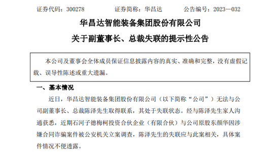 华昌达：集团海外管理平台已升级为海外运营管理中心