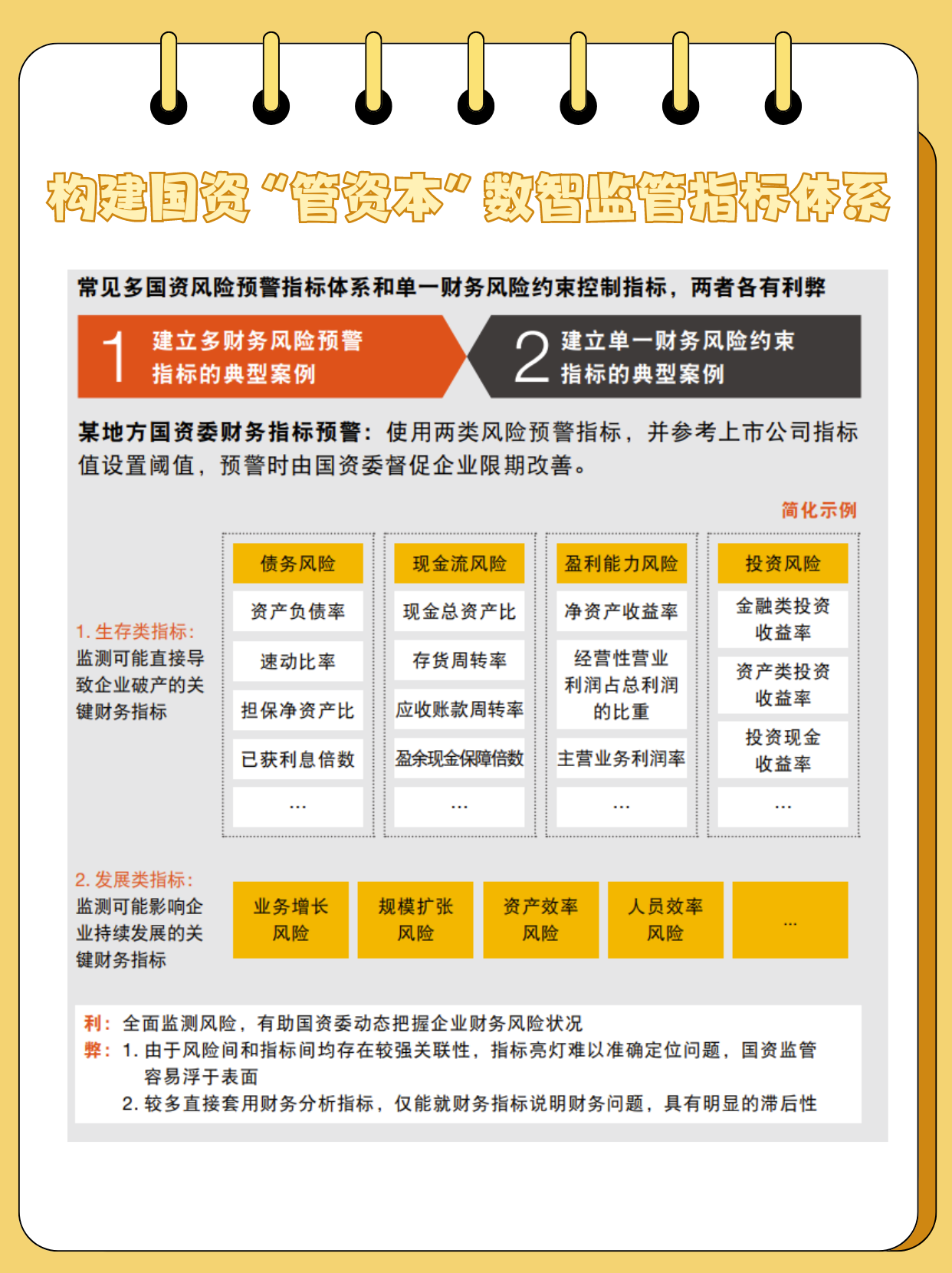 欧盟拒绝放弃数字监管以换取美国关税优惠